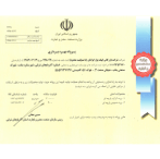 پروانه بهره برداری