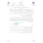 پروانه بهره برداری